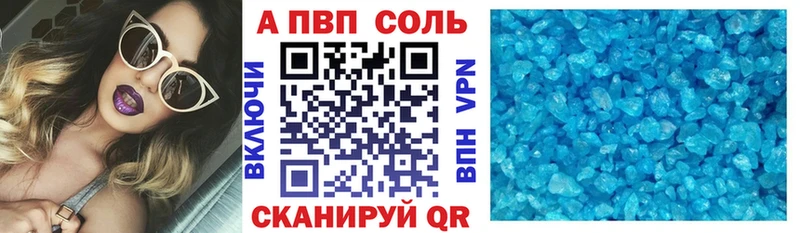 Альфа ПВП VHQ  Козловка 