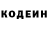 Кодеиновый сироп Lean напиток Lean (лин) Kazykaba