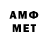 Первитин Methamphetamine cmi48