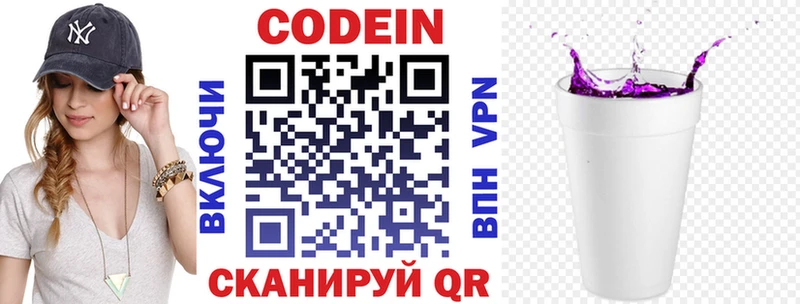 мега зеркало  маркетплейс как зайти  Codein Purple Drank  Козловка 