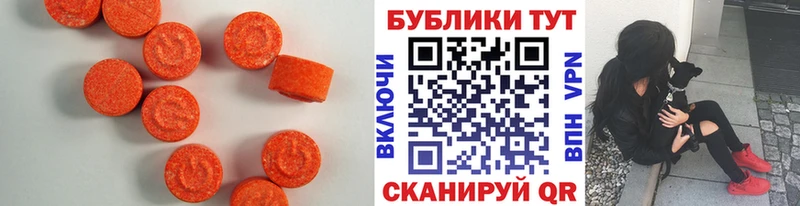 ЭКСТАЗИ таблы Козловка